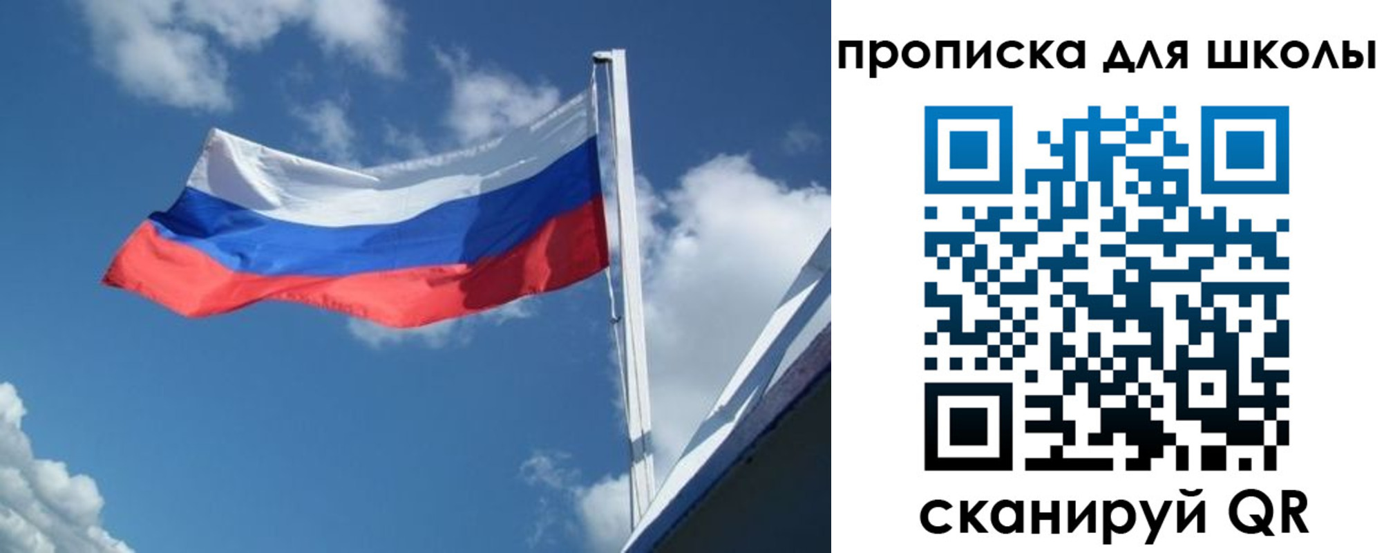 регистрация для школы в Ахтубинске