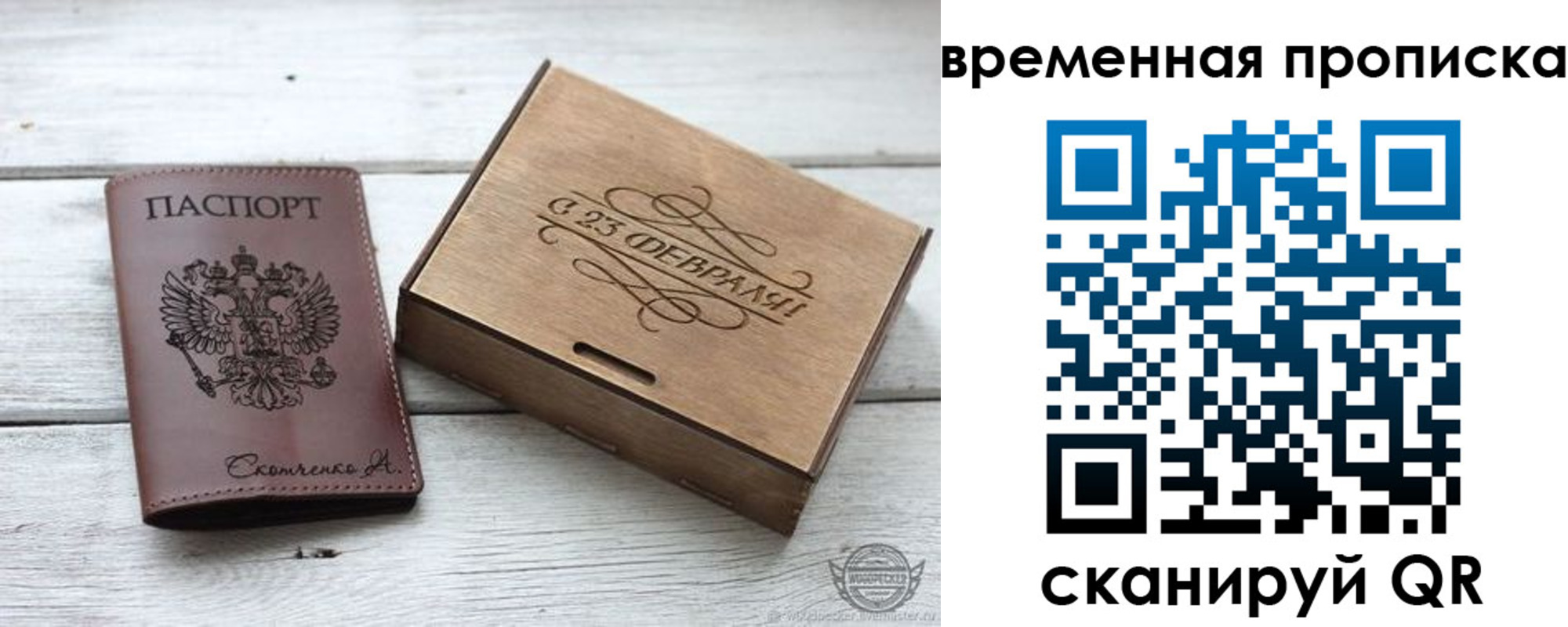 временная регистрация 2025 в Ахтубинске