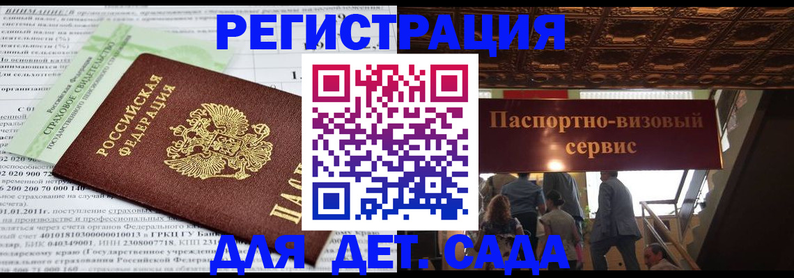 прописка гарантия в Ахтубинске
