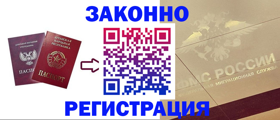 временная регистрация купить в Ахтубинске